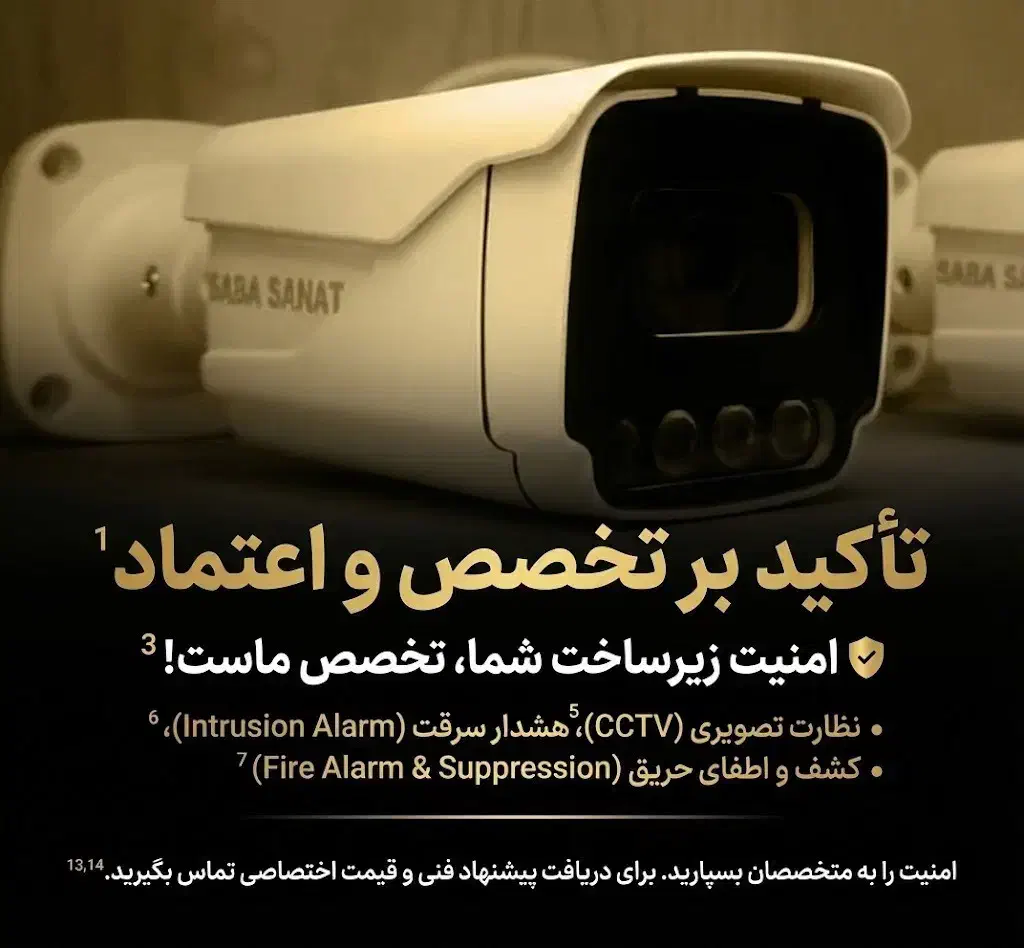 نصب دوربین مداربسته و سیستم حفاظتی صباصنعت|خدمات پیشه و مهارت|مشهد, سعد آباد|دیوار