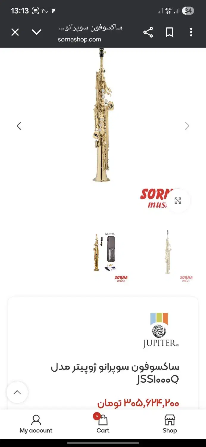 ساکسیفون سوپرانو ژوپیتر ۱۰۰۰|سازهای بادی|کرمان, |دیوار