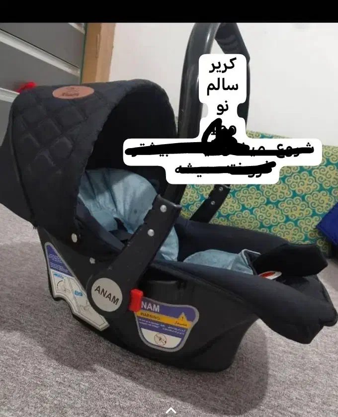 کریر کودک|کالسکه و لوازم جانبی|اندیمشک, |دیوار