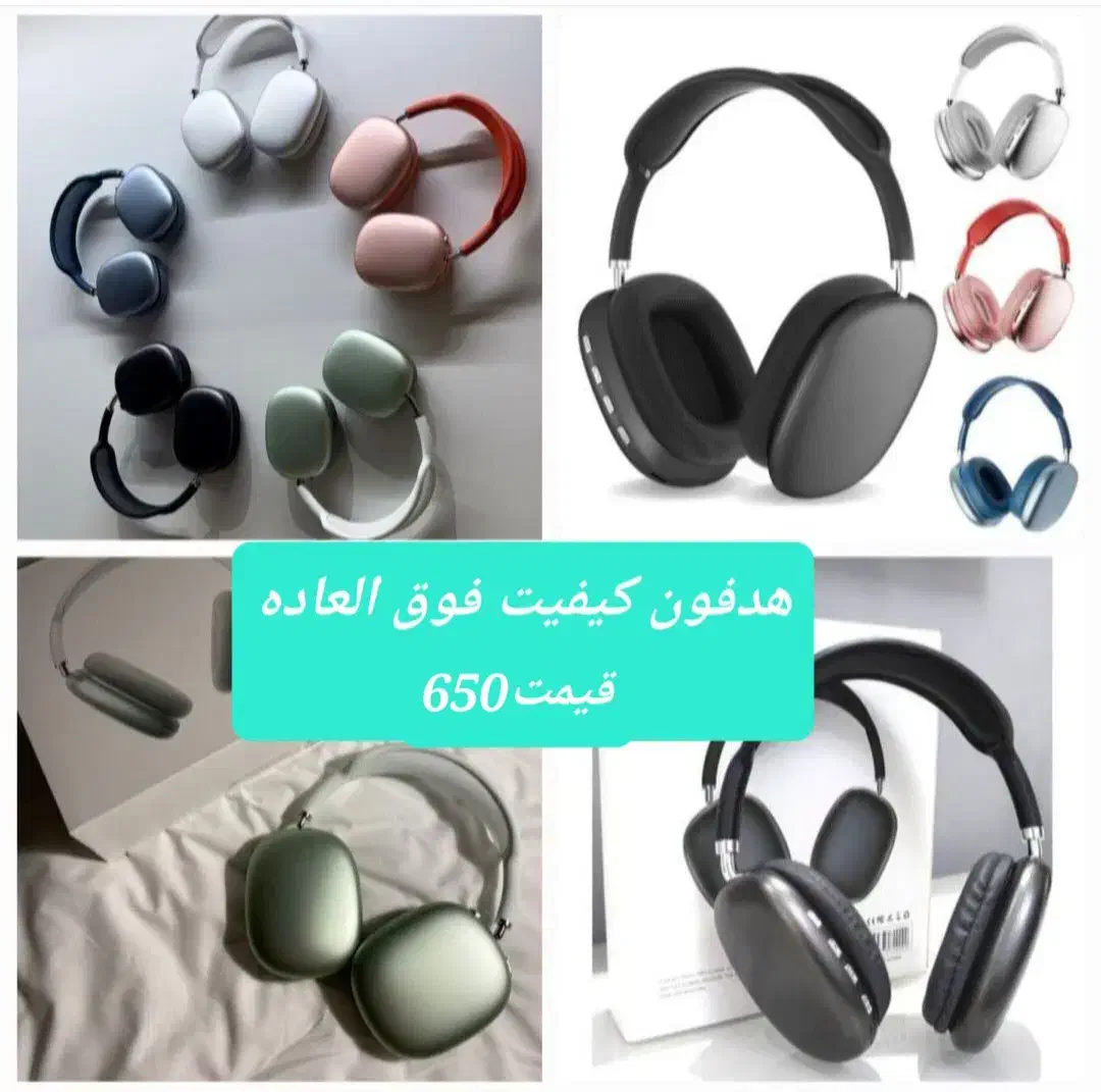 هدفون بلوتوثی|لوازم جانبی موبایل و تبلت|رشت, پاستوریزه|دیوار