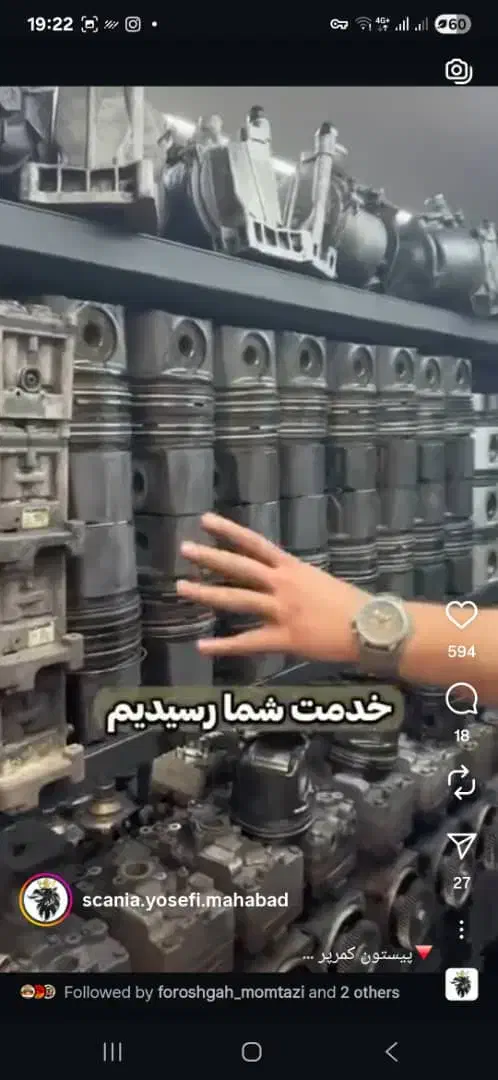 استوک قطعات اتوبوس  در استوک مسعود خاوران|قطعات یدکی و لوازم جانبی|تهران, خاوران|دیوار