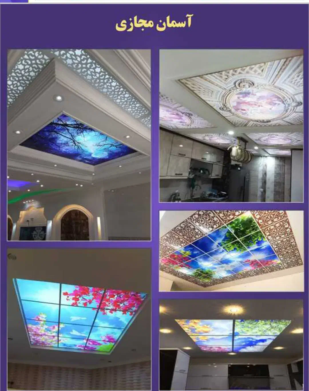 فروش کناف و سقف کاذب و ترم و ماربل و چمن مصنوعی|مصالح و تجهیزات ساختمان|قرچک, مهدیه|دیوار
