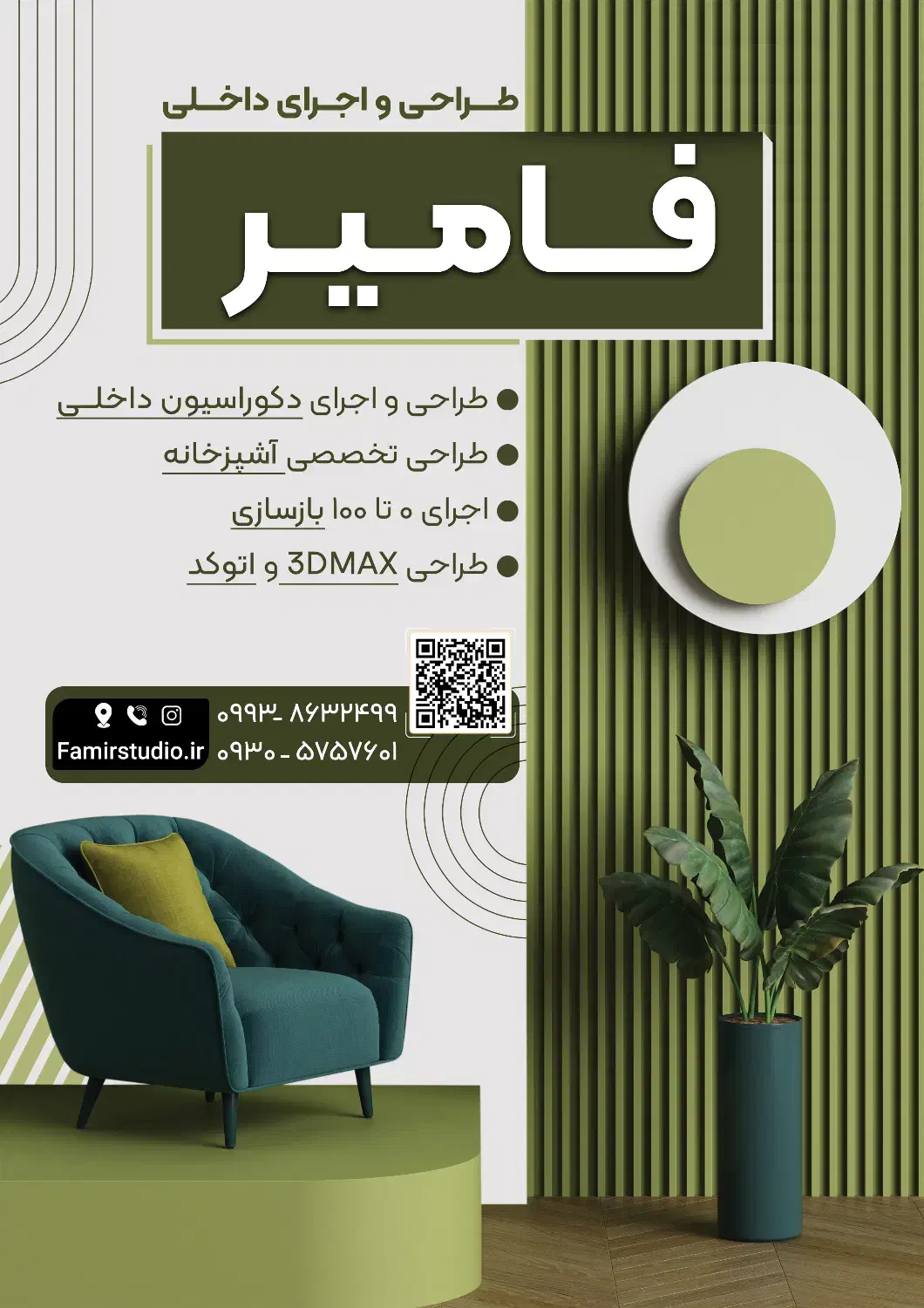 طراحی تخصصی و اجرای دکوراسیون داخلی همراه با 3dmax|خدمات پیشه و مهارت|تهران, فلسطین (میدان انقلاب)|دیوار