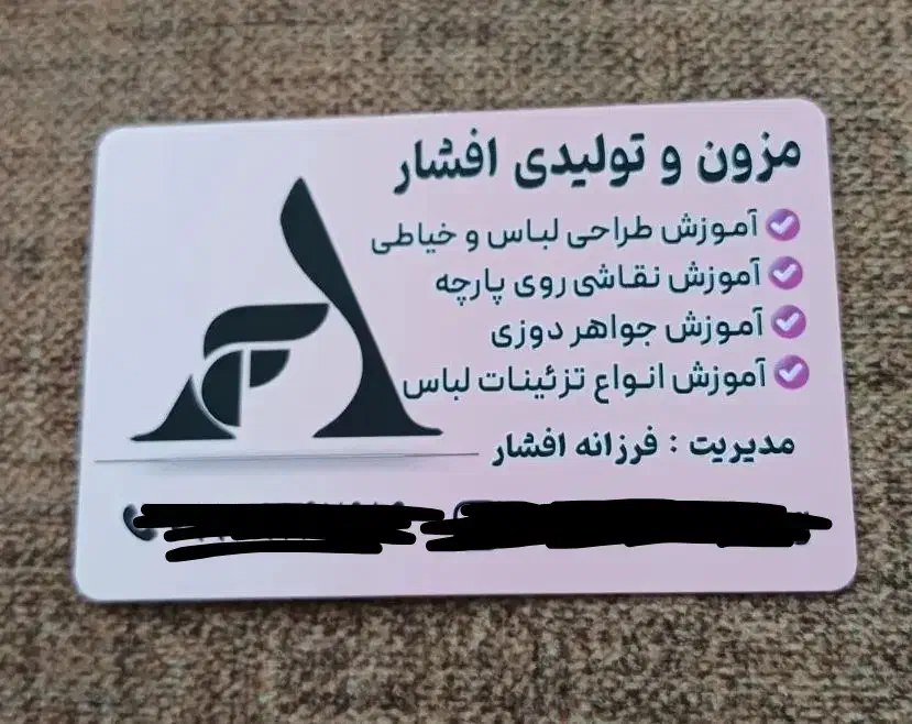 آموزش کیف سازی،طراحی لباس،نقاشی روی پارچه|خدمات آموزشی|اهواز, زیتون کارمندی|دیوار