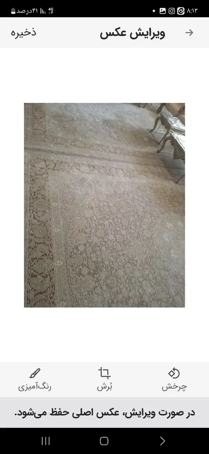 فرش ۱۲متری|فرش|سمنان, |دیوار