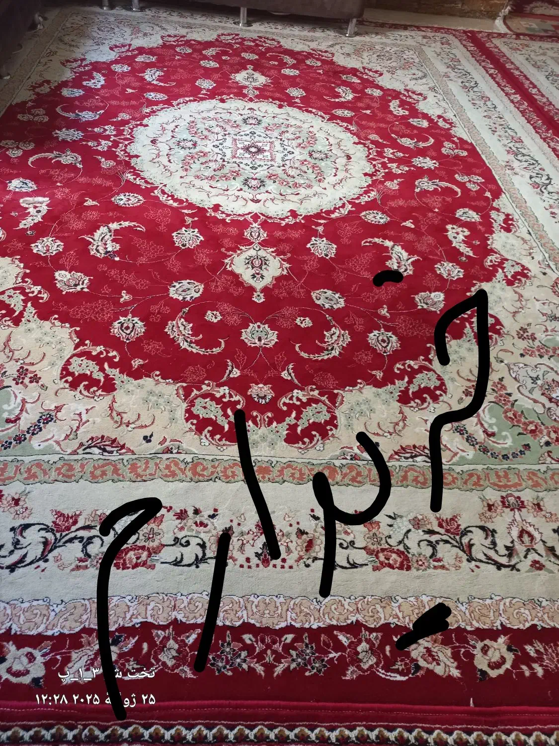 فرش ۱۲ متری ماشینی|فرش|خرمآباد, |دیوار