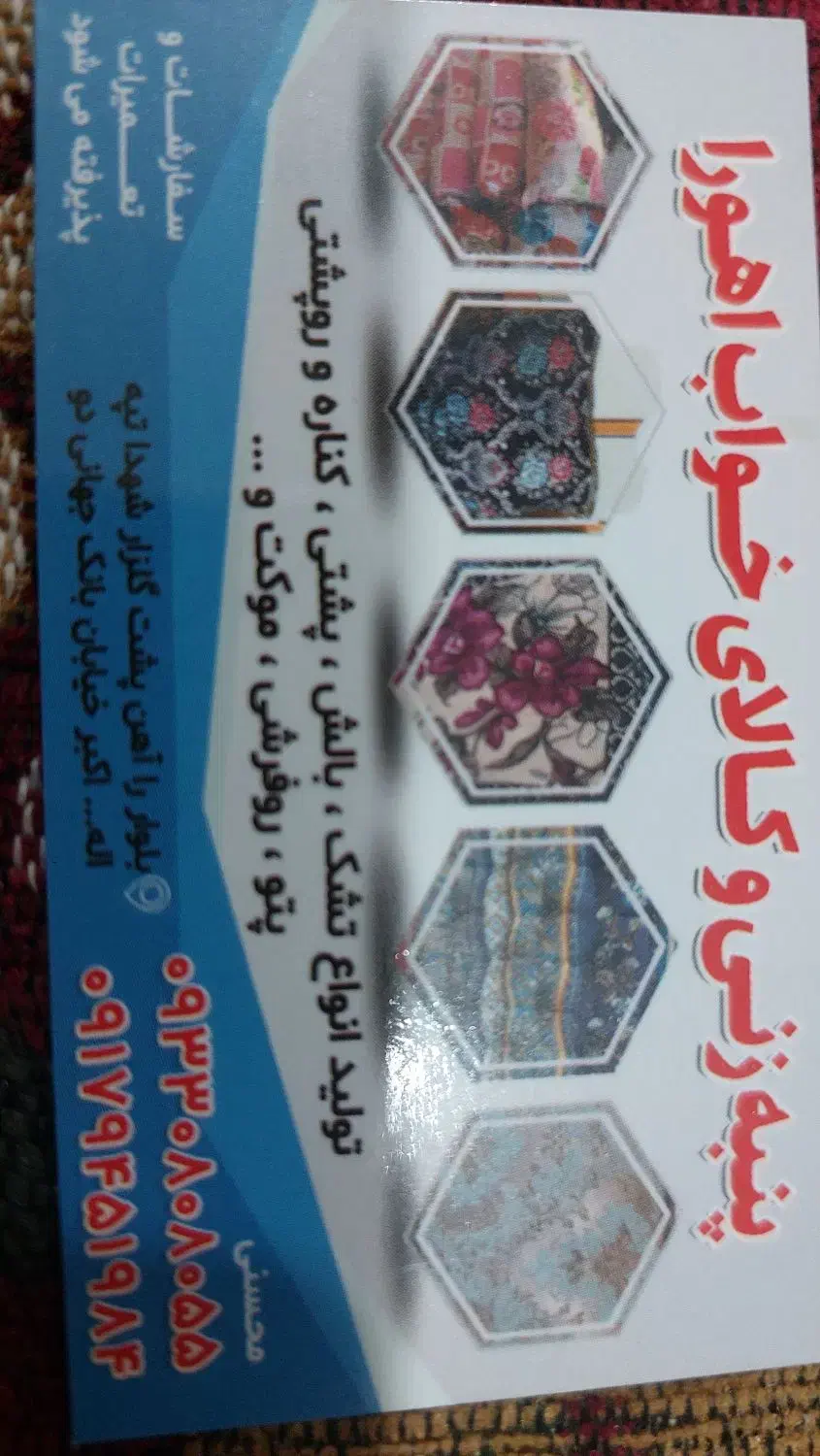 پنبه زنی و کالای خواب سفارشات وتعمیرات وعیره|رختخواب، بالش، پتو|بندرعباس, |دیوار