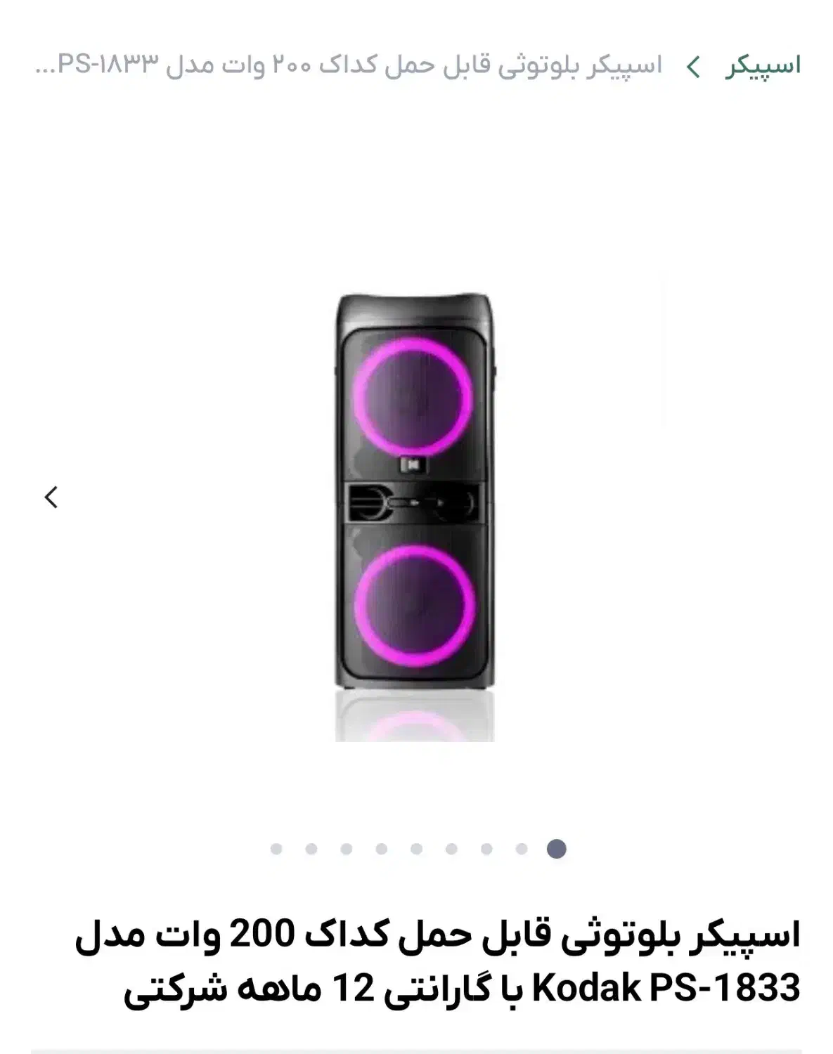 اسپیکر۲۰۰ وات kodak|سیستم صوتی خانگی|تهران, بهار|دیوار