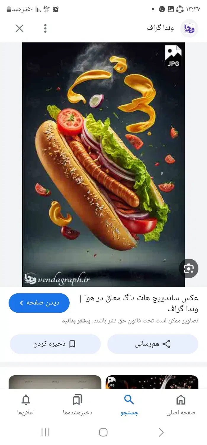 استخدام نیرو برای فست فود|استخدام خدمات فروشگاه و رستوران|درگهان, |دیوار