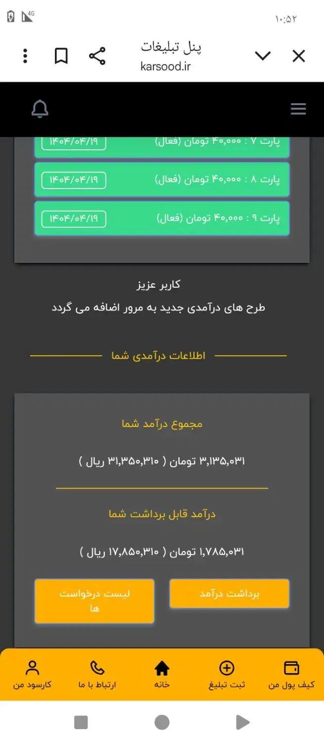 فرصتی که یکبار پیش میاد|استخدام رایانه و فناوری اطلاعات|تربت جام, حافظ|دیوار