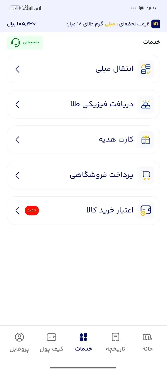 با هر دعوت بی نهایت برنده شو|فعالیت داوطلبانه|تهران, توحید|دیوار