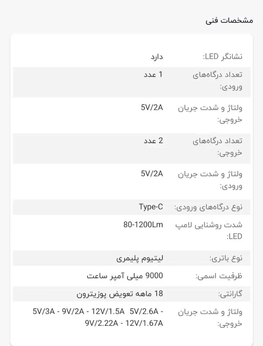 پاور بانک promate 10W 9000Ah|لوازم جانبی موبایل و تبلت|فاضل آباد, |دیوار