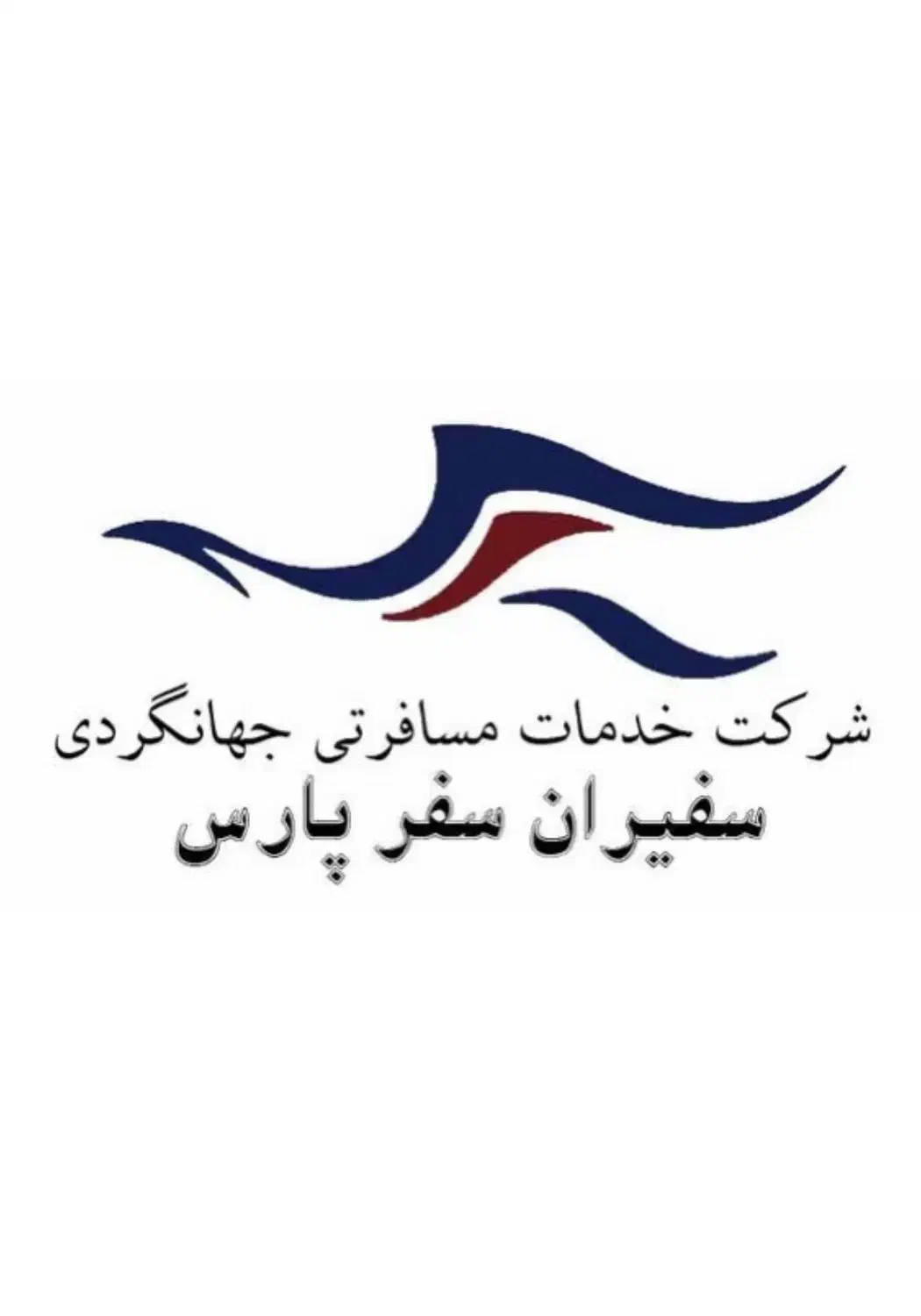 کارمند و‌کارآموز در آژانس هواپیمایی|استخدام اداری و مدیریت|تهران, عباس‌آباد|دیوار