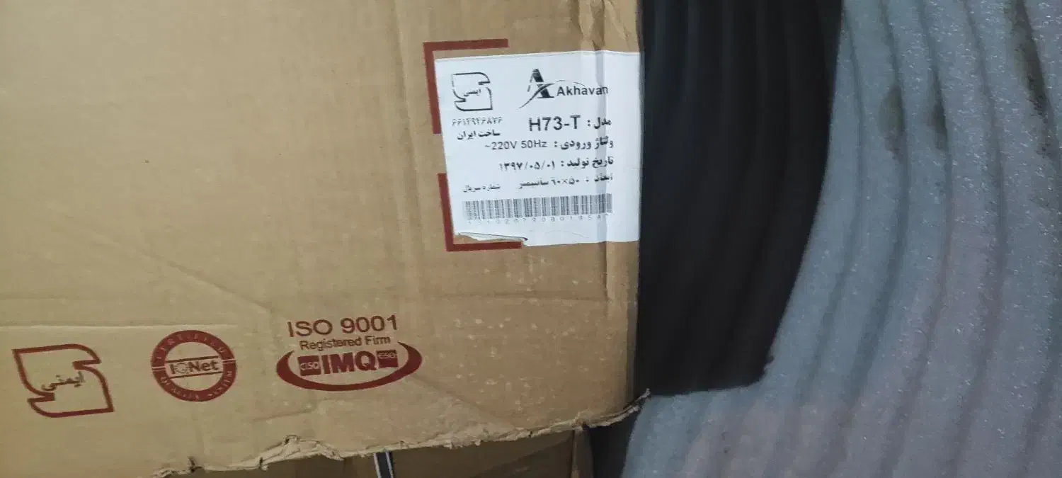 هود اخوان|هود|اردبیل, |دیوار