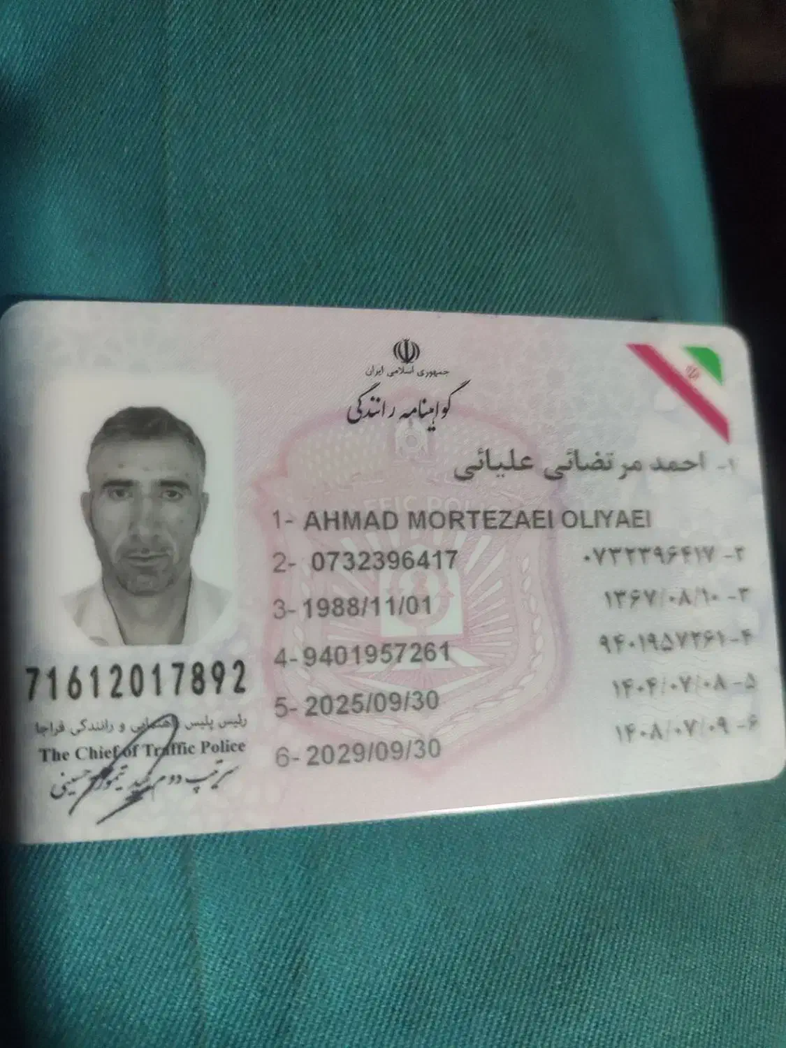 گم شده مدارک|اشیا|تربت جام, میان جام|دیوار