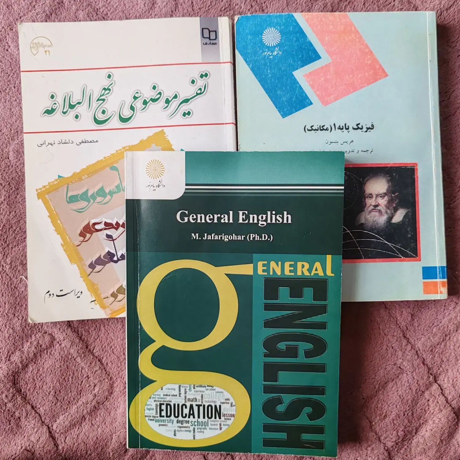 کتاب|کتاب و مجله آموزشی|ارومیه, |دیوار