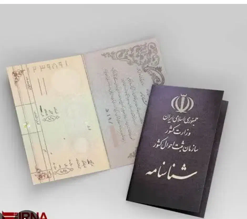 شناسنامه کارت ملی گواهینامه|اشیا|نهاوند, |دیوار