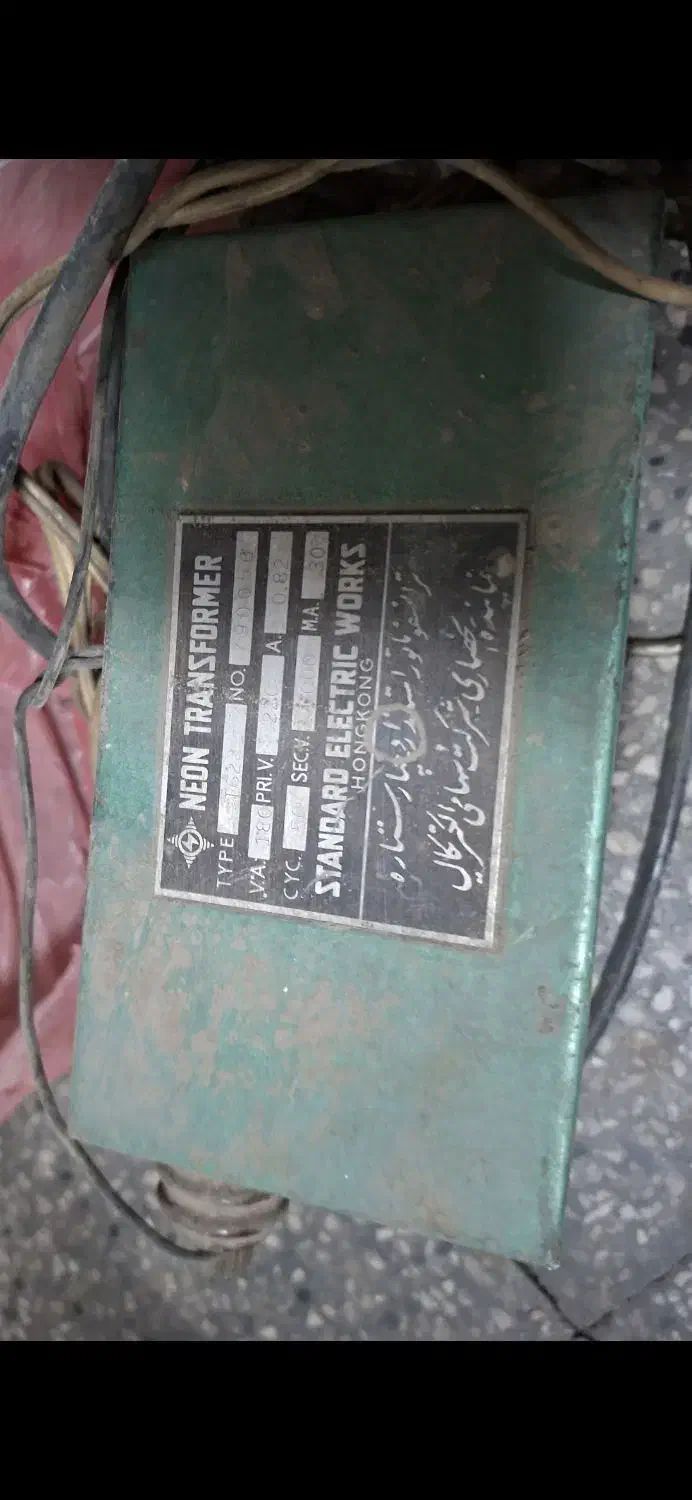 ترانس مس خارجی|لامپ و چراغ|تهران, افسریه شمالی|دیوار