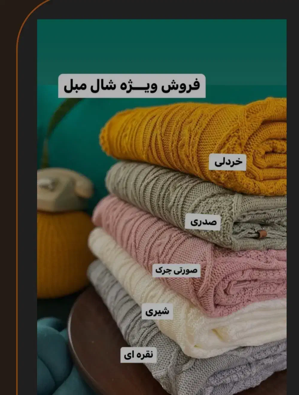 شال مبل وکاور کوسن ارزان|مبلمان خانگی و میز عسلی|رفسنجان, |دیوار