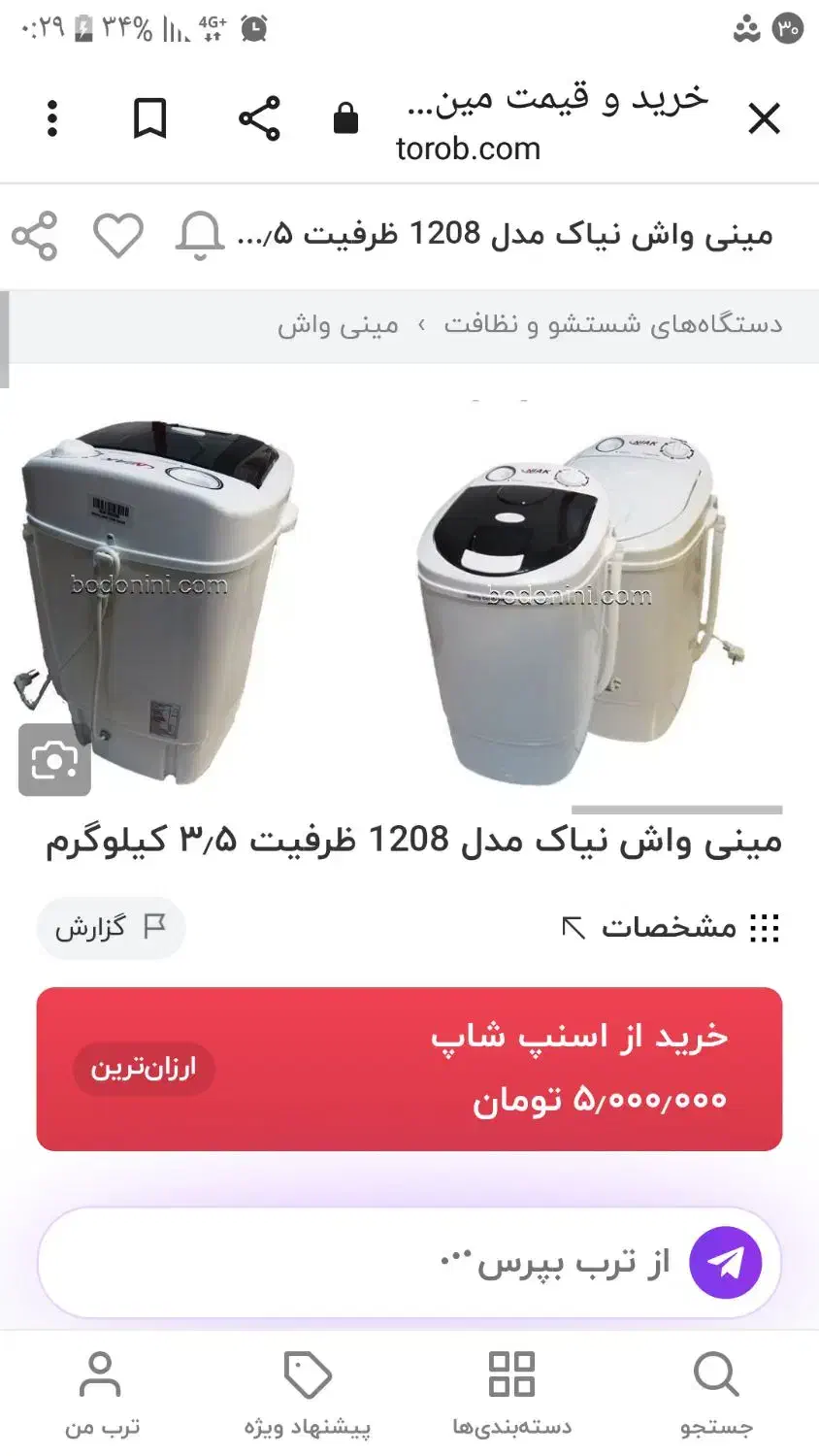 مینی واش آکبند و سطل و برس نو|ماشین لباسشویی و خشککن لباس|سنندج, |دیوار