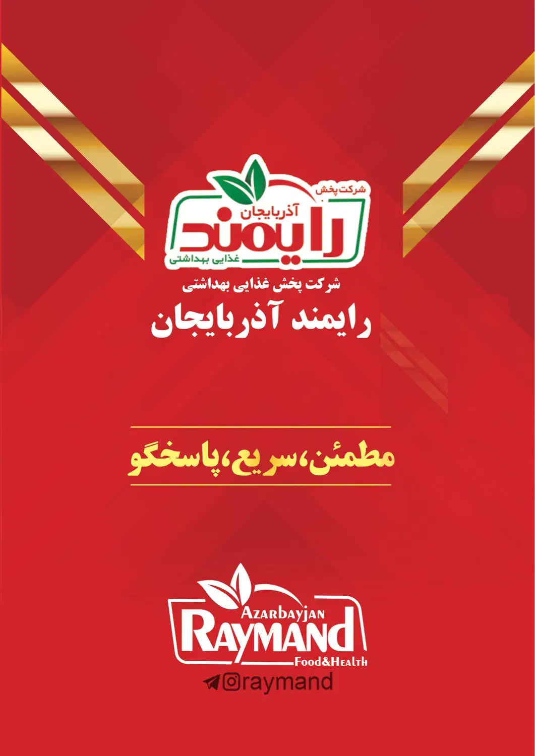 استخدام ویزیتور بومی پاره وقت بناب و عجب شیر|استخدام بازاریابی و فروش|بناب, |دیوار