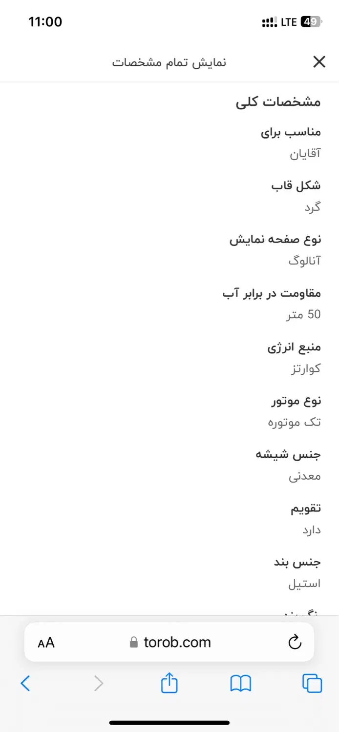 ساعت مچی مردانه مدل دنیل کلوین|ساعت|سبزوار, پاسداران|دیوار