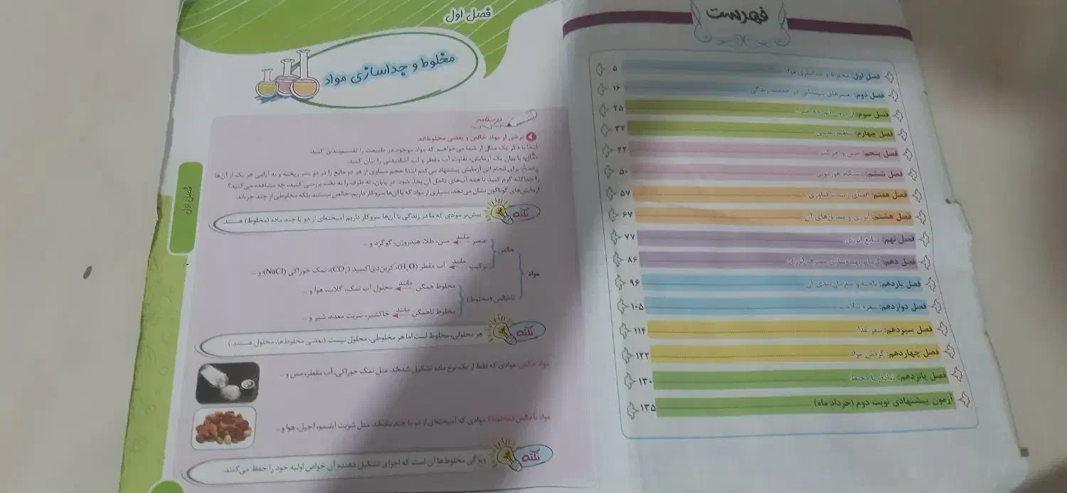 کتاب کار پایه هشتم|کتاب و مجله آموزشی|مشهد, الهیه|دیوار