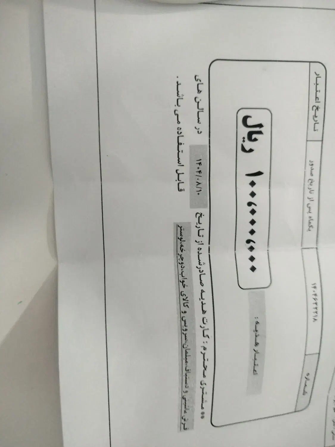 کارت تخفیف|کارت هدیه و تخفیف|قم, پردیسان|دیوار