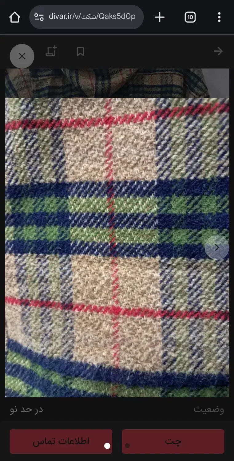 شکت چهارخونه|لباس|سنندج, |دیوار