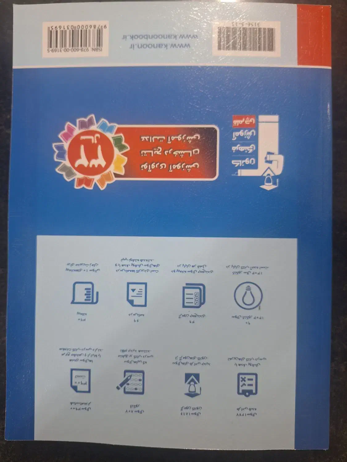 فروش کتاب کنکور ۱۴۰۵|کتاب و مجله آموزشی|پارسآباد, |دیوار