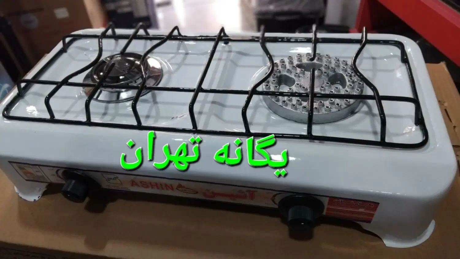 اجاق گاز روکار لعابی آشین با کیفیت بسیار بالا|اجاق گاز و لوازم برقی پخت‌وپز|تهران, جیحون|دیوار