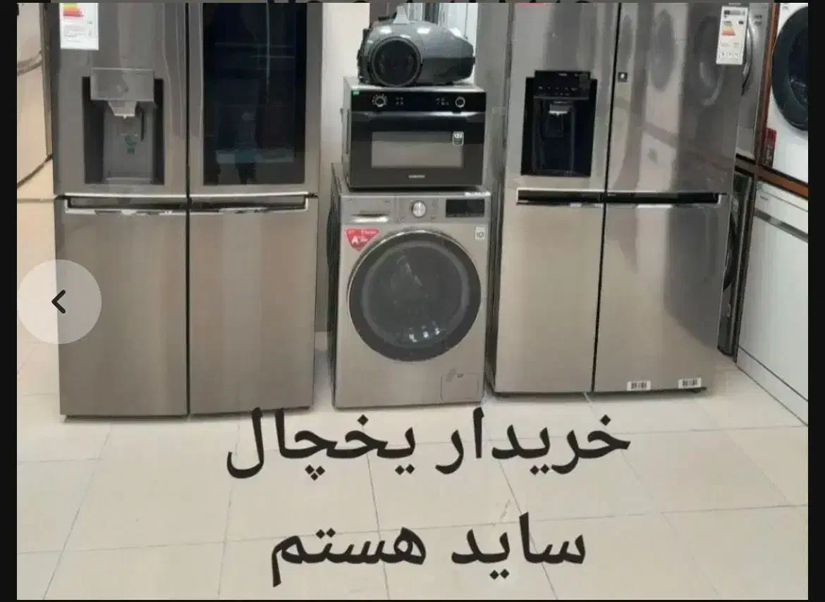 ساید بای ساید یخچال فریزر دوقلو نیم ساید|یخچال و فریزر|رشت, معلم|دیوار