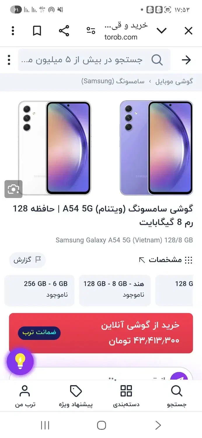 گوشی a54.G5|موبایل|اهواز, ۳۰ متری|دیوار