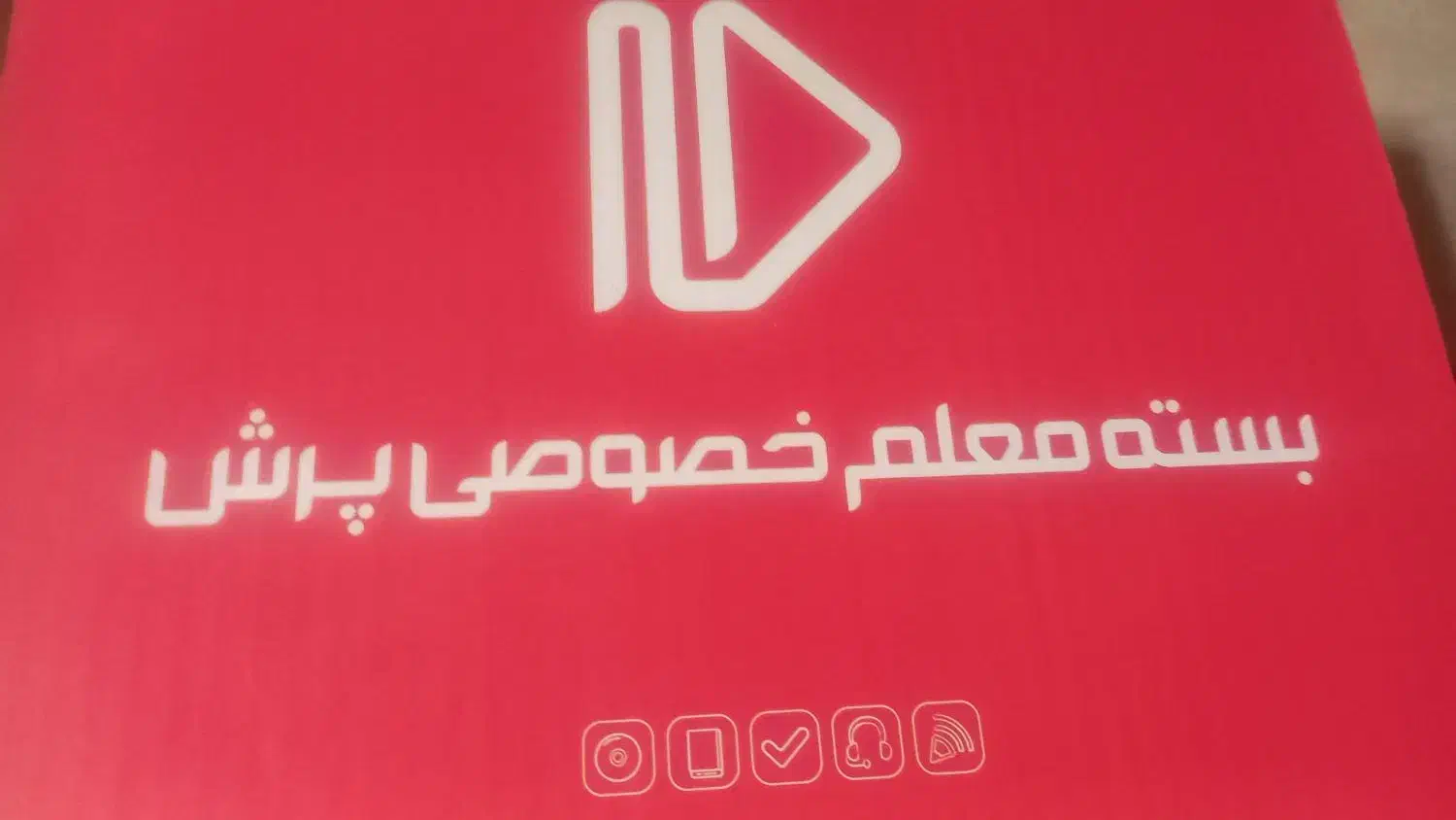 بسته معلم خصوصی پرش دروس تخصصی دهم تجربی|کتاب و مجله آموزشی|تهران, مسعودیه|دیوار