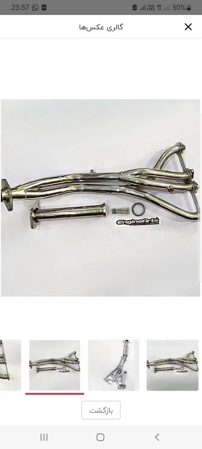 هدرز ۴۰۵|قطعات یدکی و لوازم جانبی|چترود, |دیوار