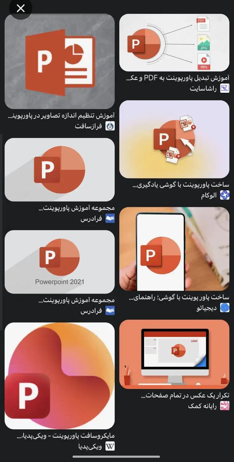 ساخت پاور پوینت و تایپ|خدمات رایانهای و موبایل|بافت, |دیوار