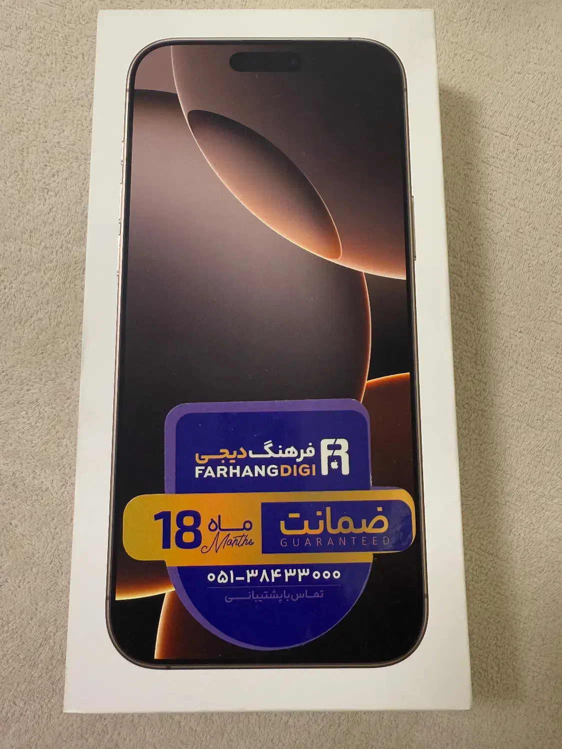آیفون ۱۶ پرومکس ۲۵۶ گیگ|موبایل|مشهد, احمدآباد|دیوار