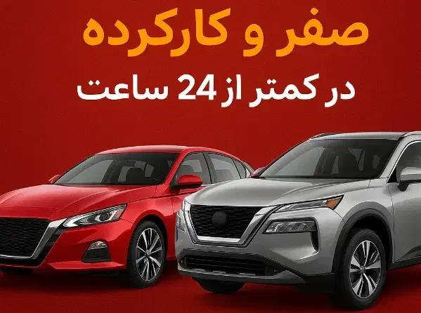 فروش خودرو کوییک|خودرو سواری و وانت|شهرکرد, |دیوار