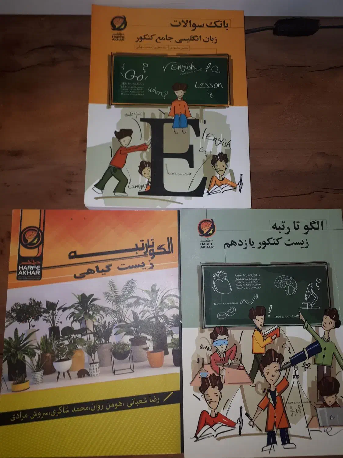 کتابهای کمک درسی تجربی|کتاب و مجله آموزشی|تاکستان, |دیوار