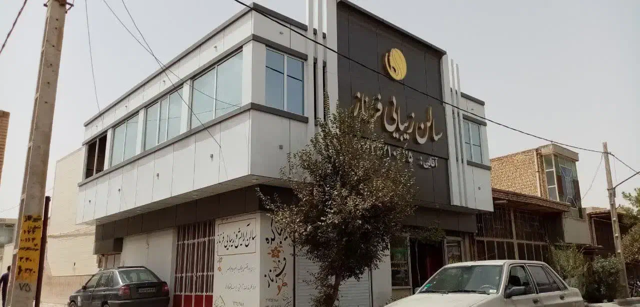 پیمانکاری ساختمان صفر تا صد|خدمات پیشه و مهارت|میبد, |دیوار