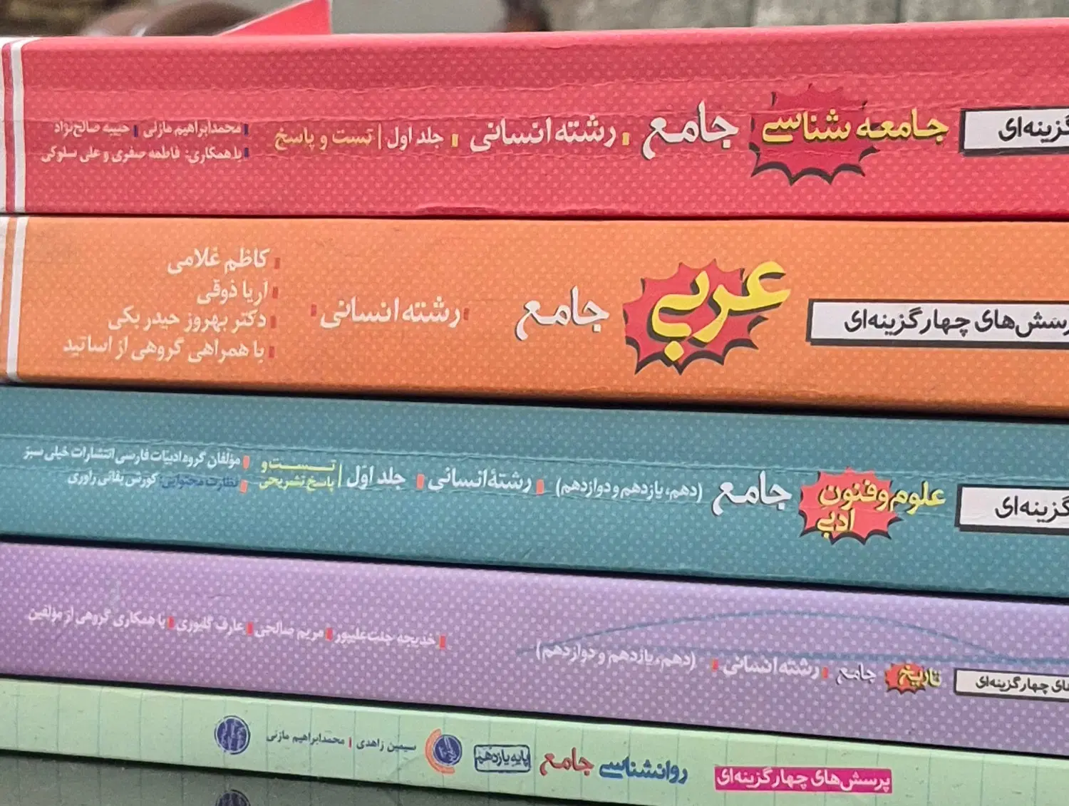 کتاب تست|کتاب و مجله آموزشی|تهران, شهید غیوری (ابن باویه)|دیوار