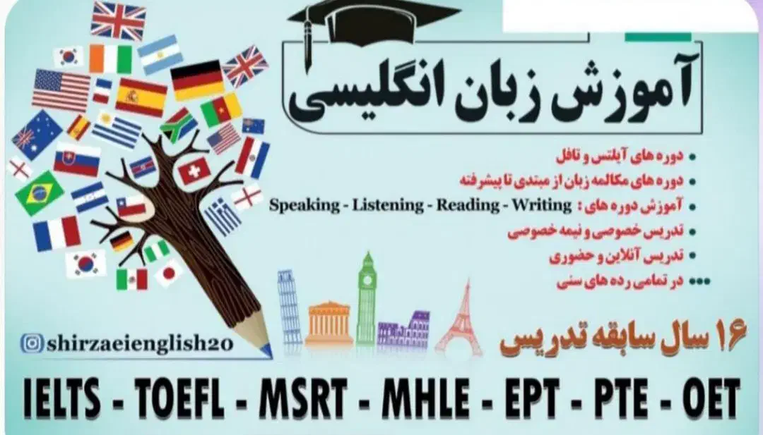 تدریس خصوصی زبان انگلیسی|خدمات آموزشی|زاهدان, |دیوار