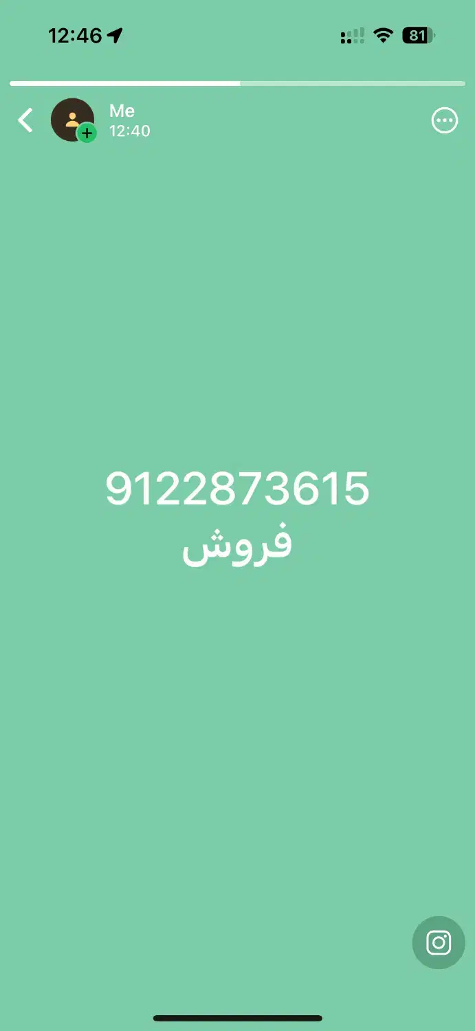 سیم کارت 9122|سیمکارت|تهران, بازار|دیوار