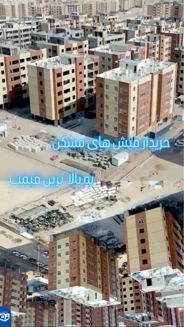 فاز ۶، پرنیان، قنوات، طایقان، ۳ و ۴ فرزندی|پیش‌فروش املاک|قم, پردیسان|دیوار