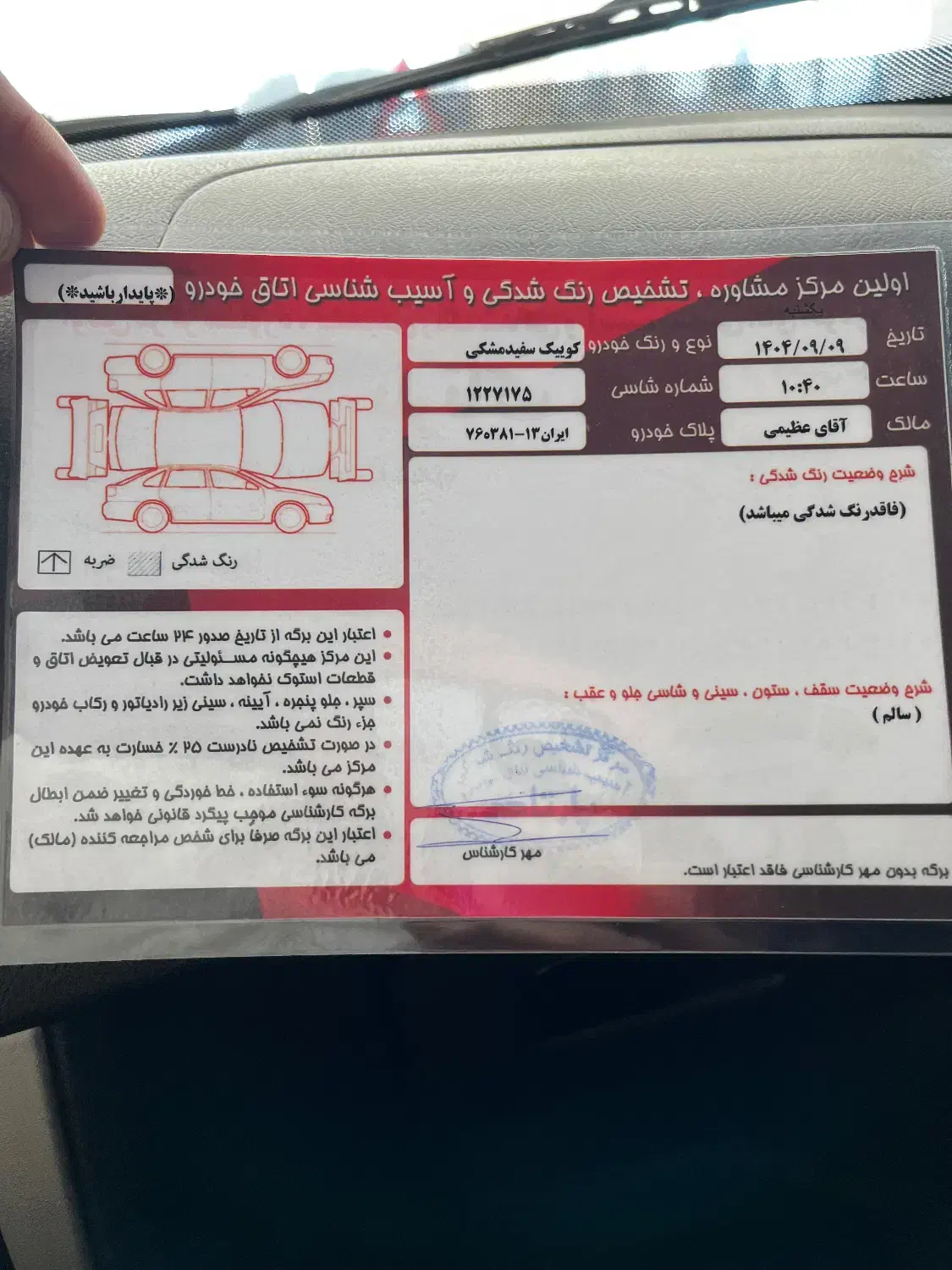 کوییک rسفید مشکی۱۴۰۲|خودرو سواری و وانت|خمینی‌شهر, |دیوار