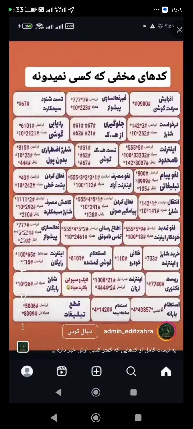 سیم کارت|سیم‌کارت|گرگان, |دیوار