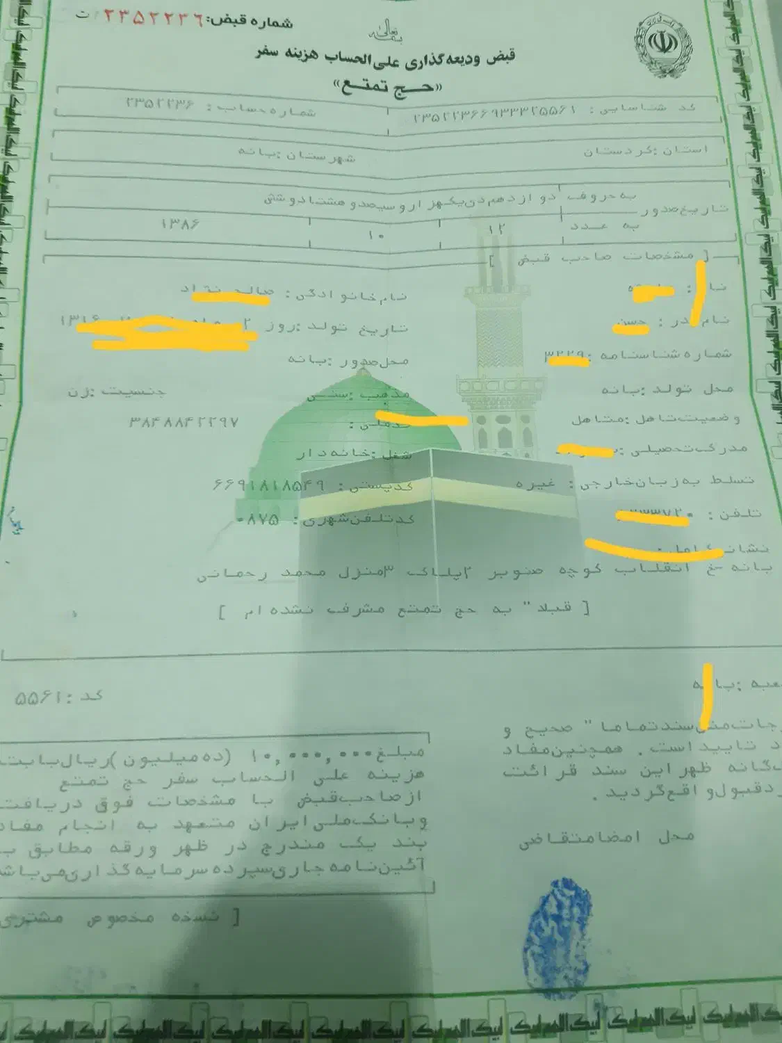 فروش فیش تمتع آماده امسال|تور و چارتر|بانه, |دیوار