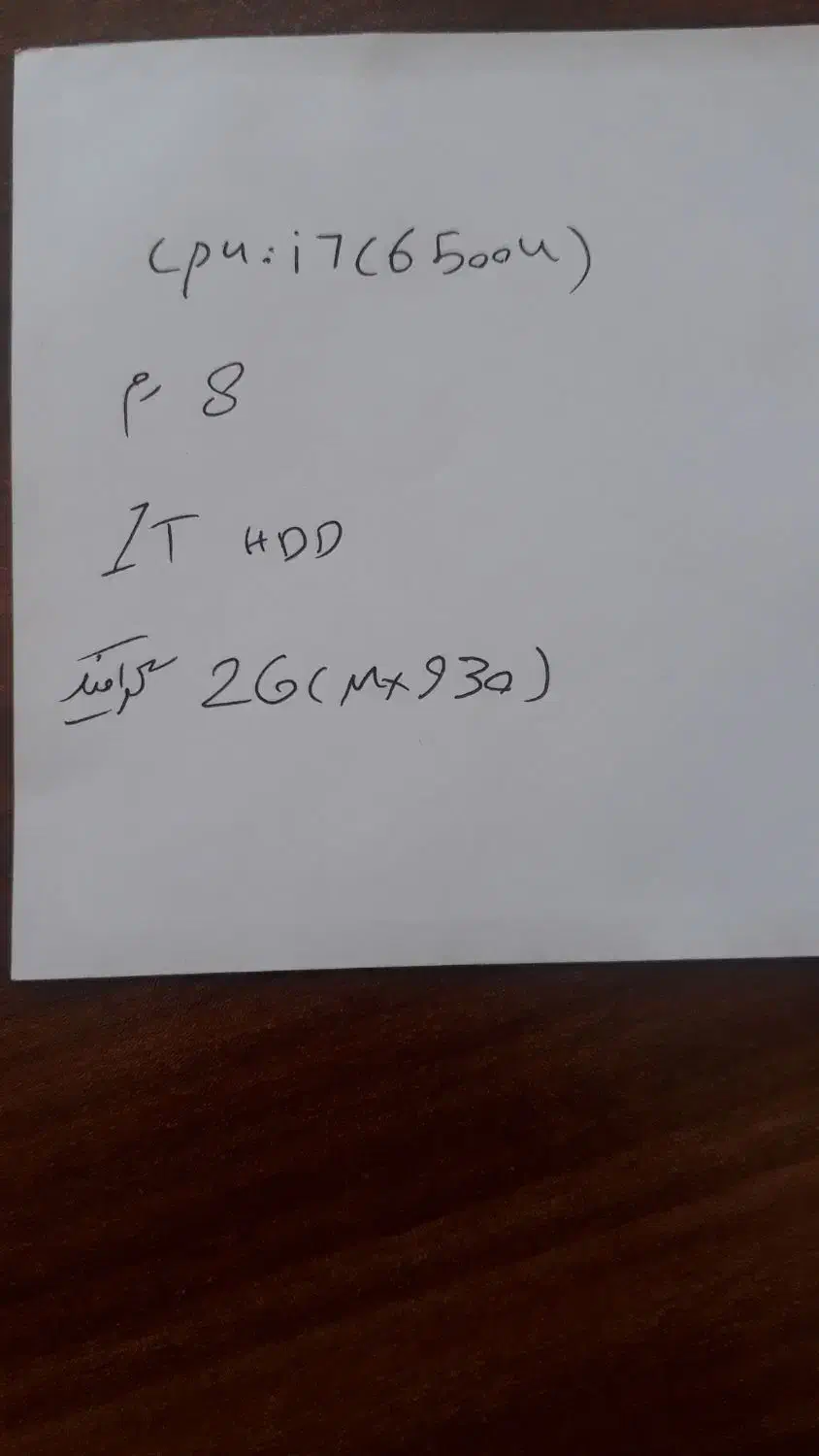 لبتاب|رایانه همراه|شیراز, تاچارا|دیوار