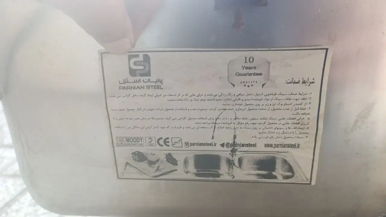 سینگ ظرفشویی پرنیان استیل|مصالح و تجهیزات ساختمان|جلین, |دیوار