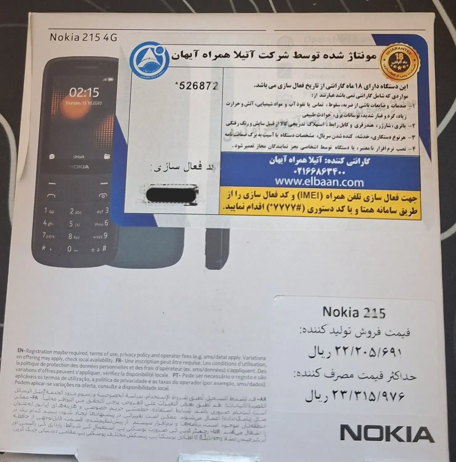 گوشی نوکیا 215|موبایل|اصفهان, بیدآباد|دیوار